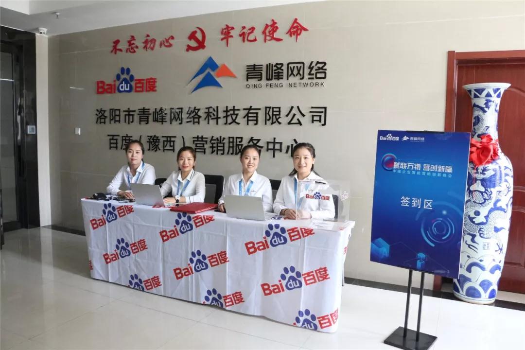 智聯(lián)萬(wàn)物 營(yíng)創(chuàng)新篇--2018中國(guó)企業(yè)智能營(yíng)銷創(chuàng)新峰會(huì)圓滿成功！