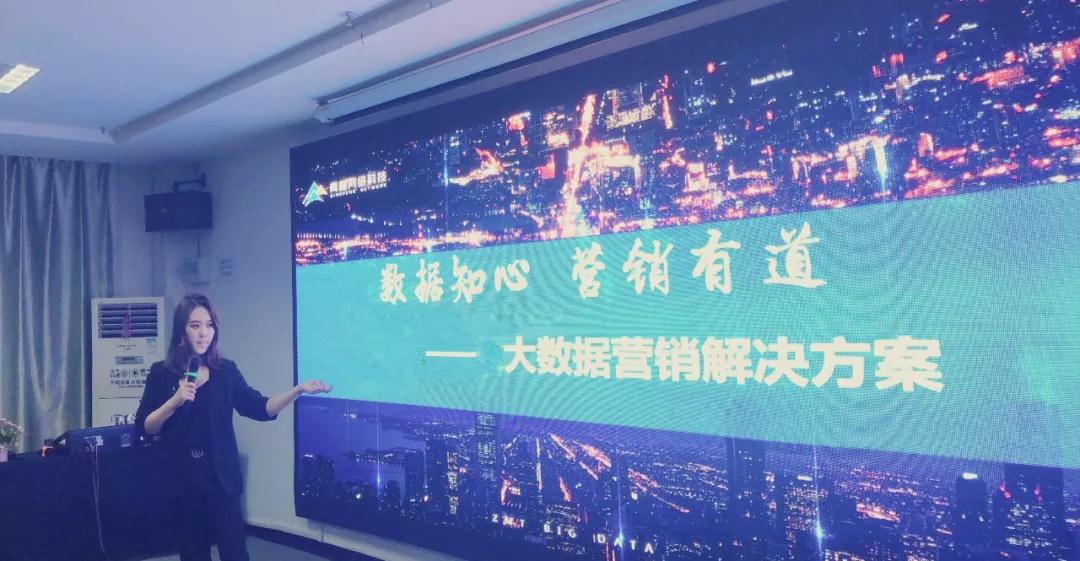 數(shù)據(jù)知心，營(yíng)銷(xiāo)有道——2018大數(shù)據(jù)營(yíng)銷(xiāo)峰會(huì)圓滿完成！